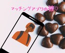 恋愛発展途上　マッチングアプリの相手の方占います 相手を知り幸せになるための入り口に！ イメージ1