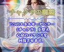 天使のヒーリングで心と体を完全浄化します オーラ・チャクラの調整、波動修正、感情解放、遠隔ヒーリング イメージ7