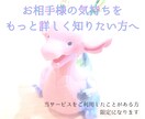 前回の鑑定結果を深堀させていただきます (当サービスをご利用したことがある方 限定となっております) イメージ1