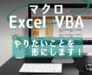 Excel全般 VBA・マクロ・関数　開発します 業務効率化しながら、ミスを減らすツールを作成します！ イメージ2