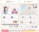 ママ・子供の目に留まる！集客チラシを作成します 【６月限定】【ご新規様限定】片面チラシが11,000円〜♩ イメージ9
