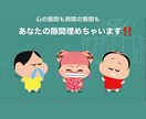 あなたのその隙間埋めてみせます 心の隙間、時間の隙間、なんでも埋めちゃいます！ イメージ1