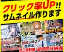 YouTubeやVTuberサムネイル作ります プロ4年！迫力×華やかさで再生数UP イメージ1