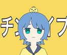 ゆるふわなデフォルメイラストアイコン作成します 【実績作りにつき格安】先着5名様限定！ イメージ4