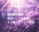 彼の本音をYES or NOではっきり視ます ＊最短5分で恋の迷いをすぐ整理します イメージ9