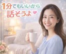 タメ口OK♪友だち感覚で安心して何でも話せます ＊気を使わなくても大丈夫、あなたの部屋がここにあるよ イメージ2