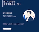 Codex・Claude Code導入を伴走します 選定・安全設定・最初の1タスクまで一緒に イメージ6