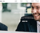 高品質なホームページを制作いたします 企業や団体などでホームページが必要なあなたに！ イメージ5