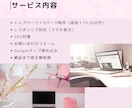 先着３名限定！女性サロン向けHP制作します 初心者応援！予約につながるHPをモニター価格で制作します イメージ3