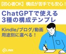 チャットBOTで文章校正を自動で整えます 書きたい内容をまるでプロ品質の文章に整えます！３種より選べる イメージ1