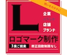 シンプルに、想いをカタチにしたロゴをお作りします ご納得いただけるまで提案・修正いたします イメージ1