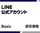 先着3名★半額★ LINE公式アカウント構築します 忙しい事業主様に代わり予約や問い合わせに繋がる導線を作ります イメージ9