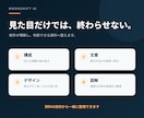 営業資料を伝わるPowerPointに改善します 営業経験を活かし、構成・文章・見せ方まで整えます イメージ2