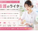 現役看護師が医療記事を作成します ２５年以上の看護経験を記事に活かします。 イメージ1