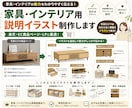 即日対応！家具インテリアのイラスト作成します めんどくさいイラスト化は全てお任せください！ イメージ1