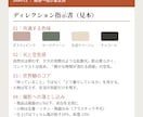 参考画像をデザイン指示書に変換します 「いい感じで」が伝わらない修正の連鎖を指示書で解消 イメージ2