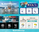リッチメニュー画像を制作します おしゃれで伝わるLINEリッチメニュー制作 イメージ3