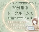 20分集中チャットで「話したい」をお聞ききします もやもや吐き出し・不安や迷いなどじっくり傾聴をします！ イメージ1