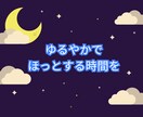 ワンコインで45分チャット！しっかりお話聞きます HSPさんのモヤモヤ、生きづらさ、疲れた気持ちに寄り添います イメージ2