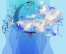 あなたのメインチャクラ鑑定します 愛・お金・自信…すべては“チャクラの偏り”がカギでした イメージ1