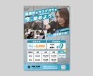 低価格で初めてのチラシ作りを応援します 安いしとりあえずご相談だけでもどうですか？ イメージ5