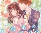 小説の表紙、動画のイラスト等の1枚絵をお描きします 今風の表情豊かで鮮やかなイラストをお求めの方へ イメージ1