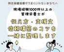 特定保健指導の伝え方を教えます 寄り添いながら行動変容を促す面談技術 イメージ1