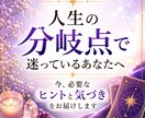 どちらを選べばいいか迷う理由を視ます AとBの流れを比較しながら納得できる選択へ導きます イメージ8