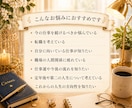 仕事・転職・これからの働き方を読み解きます 残り4名様限定価格｜定年後・再就職・今後の仕事運にも対応 イメージ2