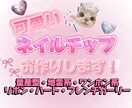 完全オーダー制可愛いネイルチップ作ります デザイン持ち込みOK！サイズ調整無料！ イメージ1