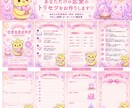 あなただけの可愛い♡ 【恋愛取扱説明書】を作ります 恋愛深掘り！あなた専用取扱説明書 【とりせつちゃん】 イメージ2