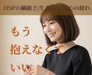 初めてでも安心 | HSPさんの心を受け止めます HSS型HSP×INFJの元ホステスがそっと寄り添います イメージ1