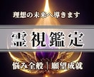 今の状況の理由と、止まった流れを水の氣で霊視します なぜ今こうなっているのか。根本原因を水の氣で視ます イメージ1