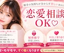 秘密厳守♡誰にも言えない恋の悩み優しく受け止めます 連絡がこない・不安・寂しい…ひとりで抱えなくて大丈夫です イメージ1