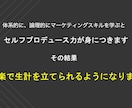 音楽で生計を立てるための方法を教えます 音楽活動/音楽ビジネスに特化したセルフプロデュース講座！ イメージ6