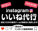 Instagramのいいね運用代行いたします 目的のターゲットへ【いいね】を行います イメージ1