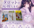 夢は叶う？タロットで未来へのヒントをお届けします 一歩踏み出したいあなたへ。未来へのヒントを届けます イメージ5