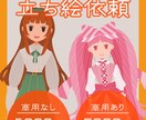 TRPGやゲーム向け全身立ち絵を描きます 表情差分3種込み！フラットポップなキャラ立ち絵 イメージ1