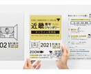伝わる！効果的なチラシを作ります 手に取って、もっと知りたくなるチラシ・フライヤー イメージ4