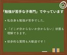 算数が苦手な子へ算数嫌いを無くすサポートをします 勉強苦手を克服した現役大学生と一対一で学ぶ イメージ7