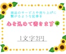 記事を見た方に伝わりわすい記事を書きます 初めての方にも向き合って対応致します!! イメージ1