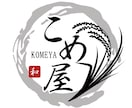 実績多数の私が和風ロゴデザインを作成します 皆さんが作ってほしいものを私が作ります！ イメージ3