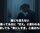 ADHD・ASDの方へー安心できる話し相手がいます 評価なしでも安心してご相談ください。 イメージ4