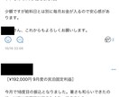 投資を始めたい方にオススメします 知識やスキル不要！実際の感想も載せてます！ イメージ4