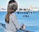 禁断の婚外愛、不倫、略奪愛、曖昧な関係…承ります 「遊び？本気？」誰にも言えない不安を抱える方に向けた鑑定です イメージ4