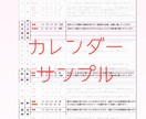 片想い・出会い☆縁結び☆カレンダーをお届けします 3ヶ月分カレンダーに恋愛運と引き寄せられる運気の解説付き！ イメージ3