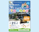 子ども・教育関係のチラシをお作りします 元・教諭のデザイナーが教育的ポイントを押さえて制作します！ イメージ6