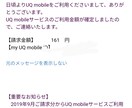 携帯料金、通信費の見直し節約を支援します 相談歴6年目の私がお手伝い【開始記念】2件のみの限定価格！ イメージ1