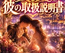 曖昧な鑑定はしません！彼を具体的に解読します 西洋占星術で 彼の取扱方法を 事細かくお教えします☆彡 イメージ1