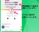 不動産業に特化したLINE公式アカウント構築します ゼロから応答メッセージの作成までマルっと作成します。 イメージ3